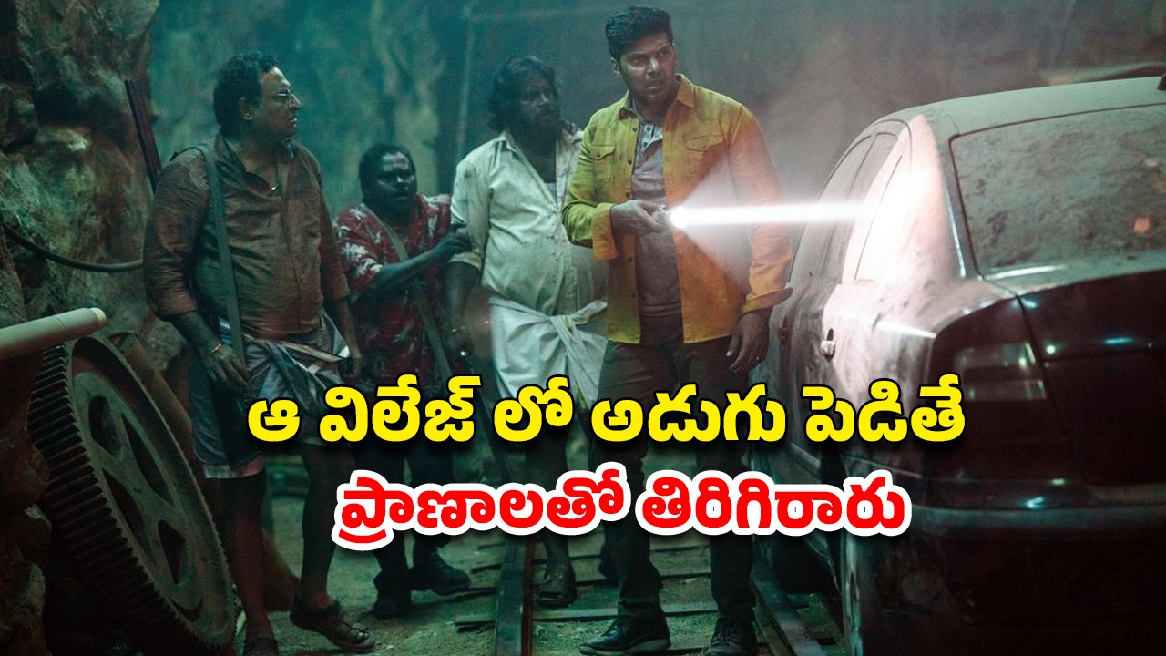OTT Movie : అర్ధరాత్రి అడవిలో కార్ పంక్చర్… కూతురు, భార్యను వదిలేసి అతను చేసే పనికి ఫ్యూజులు అవుట్