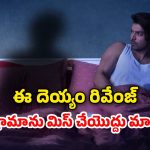 OTT Movie : ఇష్టపడ్డ అమ్మాయినే కొట్టి చంపే లవర్… ఆ అమ్మాయి చూపించే టార్చర్ కు ఫ్యూజులు అవుట్