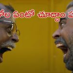 OTT Movie : 30 సంవత్సరాల కోర్ట్ కేసు … పంతానికిపోయే రెండు ఫ్యామిలీలు … ఈ కామెడీకి పొట్ట చెక్కలే