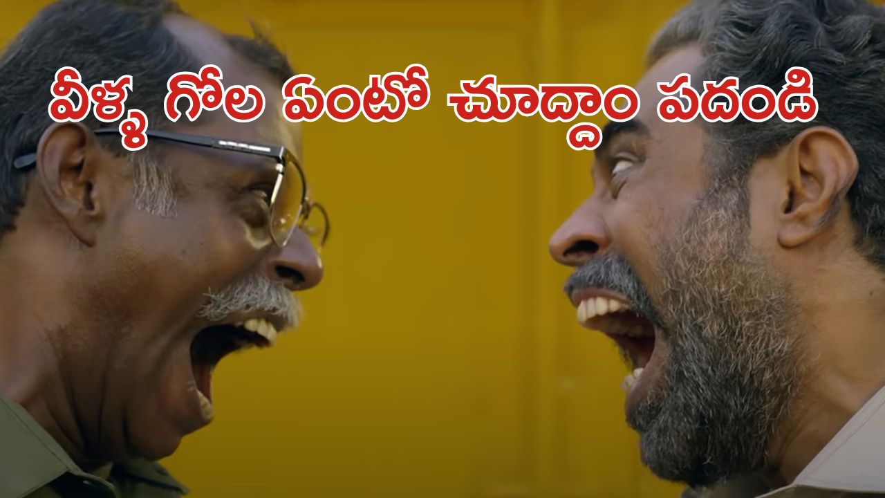 OTT Movie : 30 సంవత్సరాల కోర్ట్ కేసు … పంతానికిపోయే రెండు ఫ్యామిలీలు … ఈ కామెడీకి పొట్ట చెక్కలే