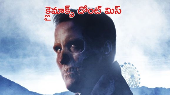 OTT Movie : కట్టుకున్న భార్యను బలిచ్చే మొగుడు… ఆ భయంకరమైన శాపం అలాంటిది మరి