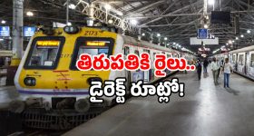 Railway reservation changes: ఇండియన్ రైల్వే బిగ్ అప్డేట్.. ఇక నో టెన్షన్.. చార్ట్ టైమ్ మారిందోచ్!