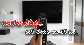 Gundeninda GudiGantalu Today episode: ప్రభావతికి గడ్డిపెట్టిన సత్యం.. బాలు, మీనా పై గుణ రివేంజ్..
