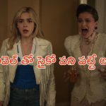 OTT Movie : 16వ పుట్టినరోజున 16 సార్లు పొడిచి చంపే సైకో కిల్లర్ … 35 ఏళ్ల తరువాత అదే సీన్ రిపీట్ …