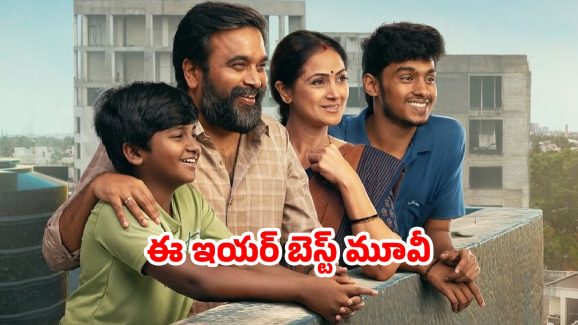 OTT Movie : ఒక్క పాడు సీన్ లేదు… లవ్ స్టోరీ లేదా కమర్షియల్ కాదు… వందల కోట్లు కొల్లగొట్టిన సినిమా