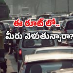Traffic jam Deaths India: 30 గంటల ట్రాఫిక్ జామ్.. ముగ్గురు మృతి.! కార్లలోనే చావు.. ఎక్కడంటే?