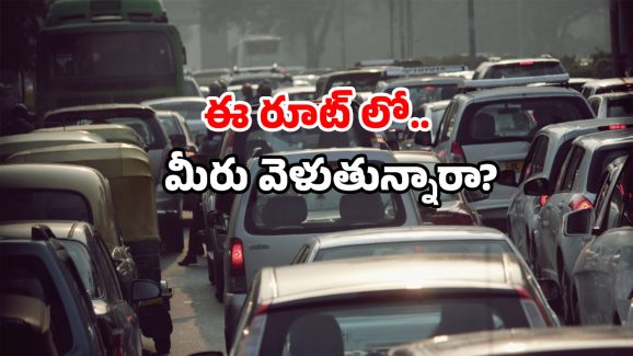 Traffic jam Deaths India: 30 గంటల ట్రాఫిక్ జామ్.. ముగ్గురు మృతి.! కార్లలోనే చావు.. ఎక్కడంటే?