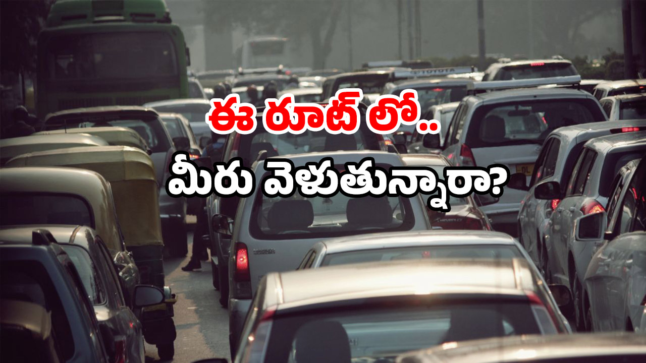 Traffic jam Deaths India: 30 గంటల ట్రాఫిక్ జామ్.. ముగ్గురు మృతి.! కార్లలోనే చావు.. ఎక్కడంటే?