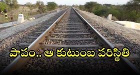 Train Accident: రైలు ఢీకొని అన్నదమ్ములు స్పాట్‌లో చనిపోయారు..