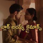 OTT Movie : జాబ్ పేరుతో పేద అమ్మాయితో పాడు పనులు… చివరికి వాడికి పట్టే గతి చూస్తే మతి పోవాల్సిందే