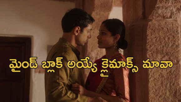 OTT Movie : జాబ్ పేరుతో పేద అమ్మాయితో పాడు పనులు… చివరికి వాడికి పట్టే గతి చూస్తే మతి పోవాల్సిందే