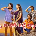 OTT Movie : అమ్మాయిల ఆ వీడియోలు తీసి అమ్ముకోవాలనుకునే టీనేజర్స్… వీళ్ళ దిక్కుమాలిన ఆలోచనకు ఫుల్ స్టాప్ పెట్టే బైక్