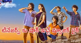 OTT Movie : మాట్లాడే మాయా చేప... ఇలాంటి మూవీని ఎక్కడా చూసి ఉండరు భయ్యా