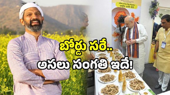 Turmeric Board Nizamabad: నిజామాబాద్‌లో పసుపు బోర్డు.. రైతులకు కలిగే లాభమేంటి?