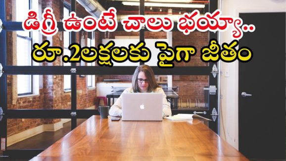 UPSC: యూపీఎస్సీలో భారీగా ఉద్యోగాలు.. రూ.2లక్షలకు పైనే వేతనం.. మరి కొన్ని రోజులే..!