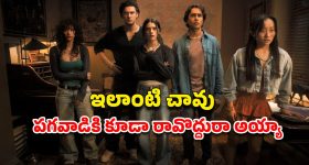 OTT Movie : ఒకే ఇంట్లో 13 సార్లు చావు... ఒళ్లు గగుర్పొడిచే సీన్స్... ఈ హర్రర్ మూవీలో సీన్ సీనుకూ గుండె జారిపోవాల్సిందే