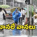IMD Weather Alert: 4 రోజులు దంచుడే.. పలు రాష్ట్రాలకు భారీ వర్ష సూచన!