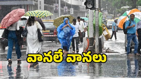 IMD Weather Alert: 4 రోజులు దంచుడే.. పలు రాష్ట్రాలకు భారీ వర్ష సూచన!