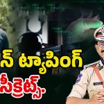 Phone Tapping Case: ఆ పెద్దలెవరు? సిట్‌కు సవాల్‌గా ఫోన్ ట్యాపింగ్ కేసు