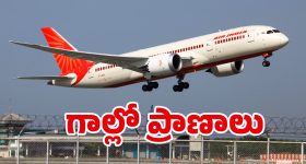 Plane Crashes: పెరుగుతున్న విమాన ప్రమాదాలు.. ఈ ఐదే ప్రధాన కారణాలు