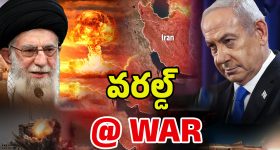 Israel-Iran War: మళ్లీ వార్!! ఇరాన్ ఇజ్రాయెల్ మధ్య గొడవేంటి? ఆ ప్రాంతాలే ఇజ్రాయెల్ టార్గెట్