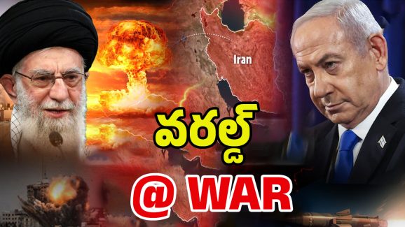 Israel-Iran War: మళ్లీ వార్!! ఇరాన్ ఇజ్రాయెల్ మధ్య గొడవేంటి? ఆ ప్రాంతాలే ఇజ్రాయెల్ టార్గెట్