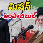 Israel Attacks In Iran: అడ్డంగా బుక్ అయిన ఇరాన్.. ఇజ్రాయెల్ గూఢాచారి మొస్సాద్ చేసిన ప్లాన్ చూస్తే..!!