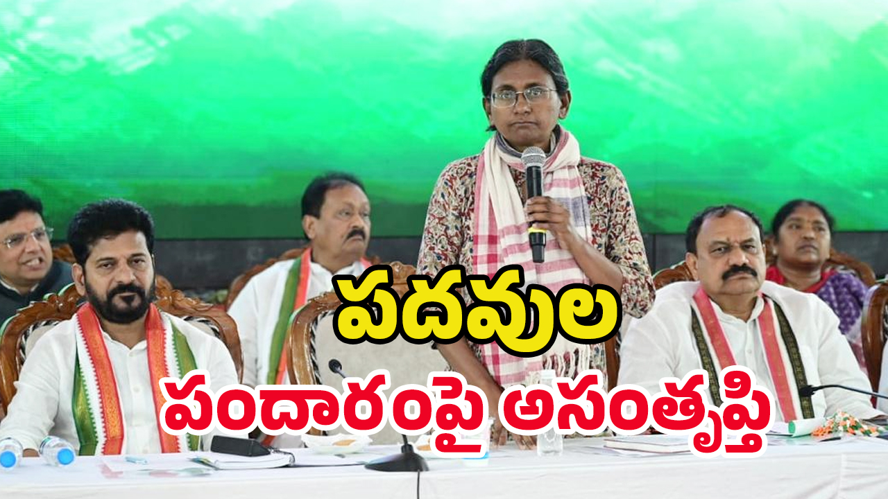 Meenakshi Natarajan: మీనాక్షిమిస్టేక్ ? హస్తం నేతల గుస్సా!