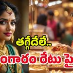 Gold Rate Today: మరో లక్ష పెరగనున్న బంగారం ధర.. ఎప్పటినుండంటే