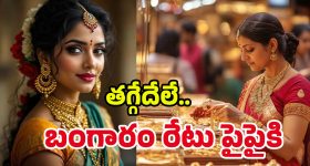 Gold Rate Today: మరో లక్ష పెరగనున్న బంగారం ధర.. ఎప్పటినుండంటే
