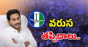 YCP Leaders: జగన్‌కు బిగ్ షాక్.. వైసీపీకి కీలక నేతలు గుడ్‌బై!