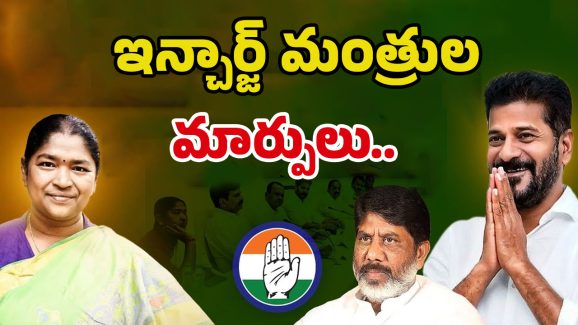 Telangana Govt: ఆ ముగ్గురు ఔట్! నిజామాబాద్ జిల్లా ఇన్చార్జ్ మంత్రిగా సీతక్క