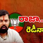 Raja Sing: బీజేపీకి రాజా సింగ్ గుడ్ బై?