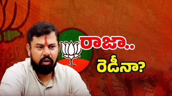 Raja Sing: బీజేపీకి రాజా సింగ్ గుడ్ బై?