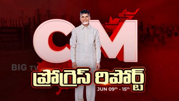 CM Chandrababu: జీరో కరెప్షన్ ఏపీ లక్ష్యం.. 10 ప్రధాన ప్రజా సమస్యలపై సీఎం ఫోకస్