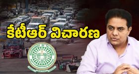 Formula E Car Race Case: ఏసీబీ విచారణకు కేటీఆర్.. కేబీఆర్‌ పార్క్‌ చుట్టూ భారీ ట్రాఫిక్‌ జామ్‌