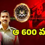 Phone Tapping Case: ఆ 600 మంది ఏమంటున్నారు? ఫోన్ ట్యాపింగ్ ద్వారా గత ప్రభుత్వం ఏం చేసిందంటే!