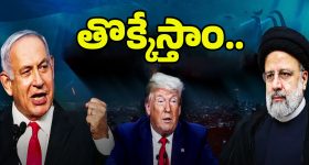 Israel-Iran Conflict: వరల్డ్ వార్ 3 మొదలు.. ఇదే ఇరాన్‌కు ఆఖరి రాత్రి