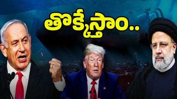 Israel-Iran Conflict: వరల్డ్ వార్ 3 మొదలు.. ఇదే ఇరాన్‌కు ఆఖరి రాత్రి