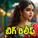 Gold Rate Today: అదిరిపోయే వార్త.. భారీగా తగ్గిన బంగారం ధర