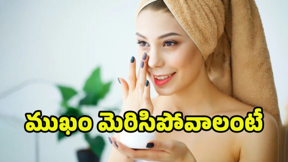 Facial Beauty Scrub: అరగంట వాడితే చాలు.. రోజంతా చర్మం మెరుస్తూనే ఉంటుంది