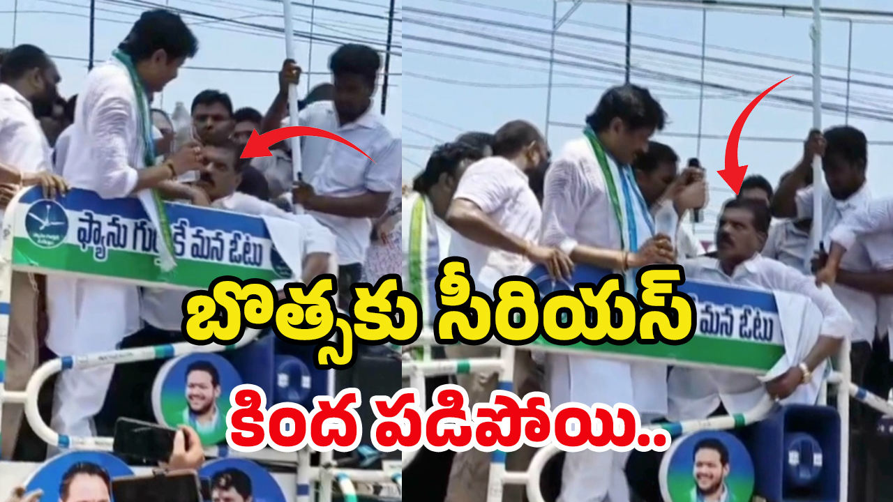 Botsa Satyanarayana: మాట్లాడుతూ మాట్లాడుతూ ఒక్కసారిగా  కుప్పకూలిన బొత్స.. ఏం జరిగిందంటే?
