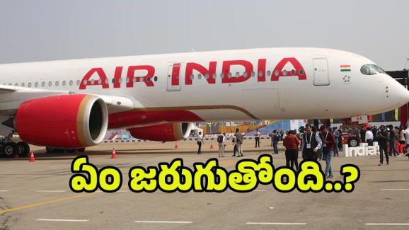 Air India Flight Cancel: ఎయిర్ ఇండియా విమానాలు రద్దు.. ఏంటీ వరుస కష్టనష్టాలు?