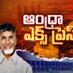 Chandrababu Govt: కూటమి పాలనకు వన్ ఇయర్.. ఏడాదిలో జరిగిందేంటి? కేంద్రం ఇచ్చిందేంటి?