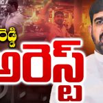 Koushik Reddy Arrest: బీఆర్ఎస్‌కు బిగ్ షాక్.. కౌశిక్‌ రెడ్డి అరెస్ట్‌..