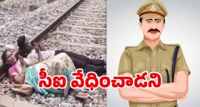 Watch Video: ఆ సీఐ వల్లే మేం చనిపోతున్నాం.. తల్లీకొడుకుల వీడియో వైరల్‌
