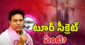 KTR Secret Tour: మొన్న అమెరికా.. ఇప్పుడు లండన్.. కేటీఆర్ సీక్రెట్ టూర్ కారణం ఇదేనా!