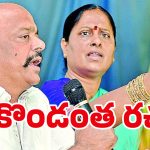 Konda Murali Comments: కొండా ఫ్యామిలీ రచ్చ.. హైకమాండ్ ఏం చేయబోతోంది?