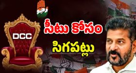 Nalgonda DCC President: నల్గొండ డీసీసీ అధ్యక్షుడు ఎవరంటే?