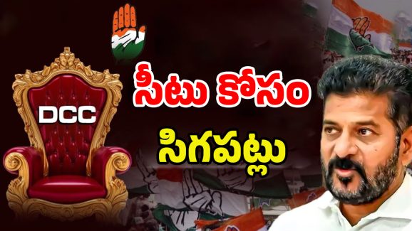 Nalgonda DCC President: నల్గొండ డీసీసీ అధ్యక్షుడు ఎవరంటే?